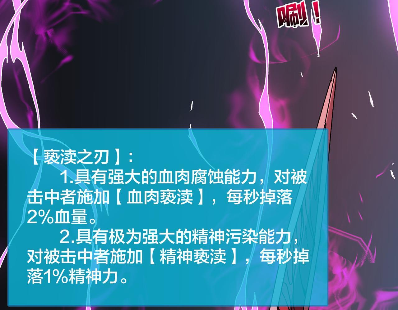 第84话 神圣亵渎者 第73页