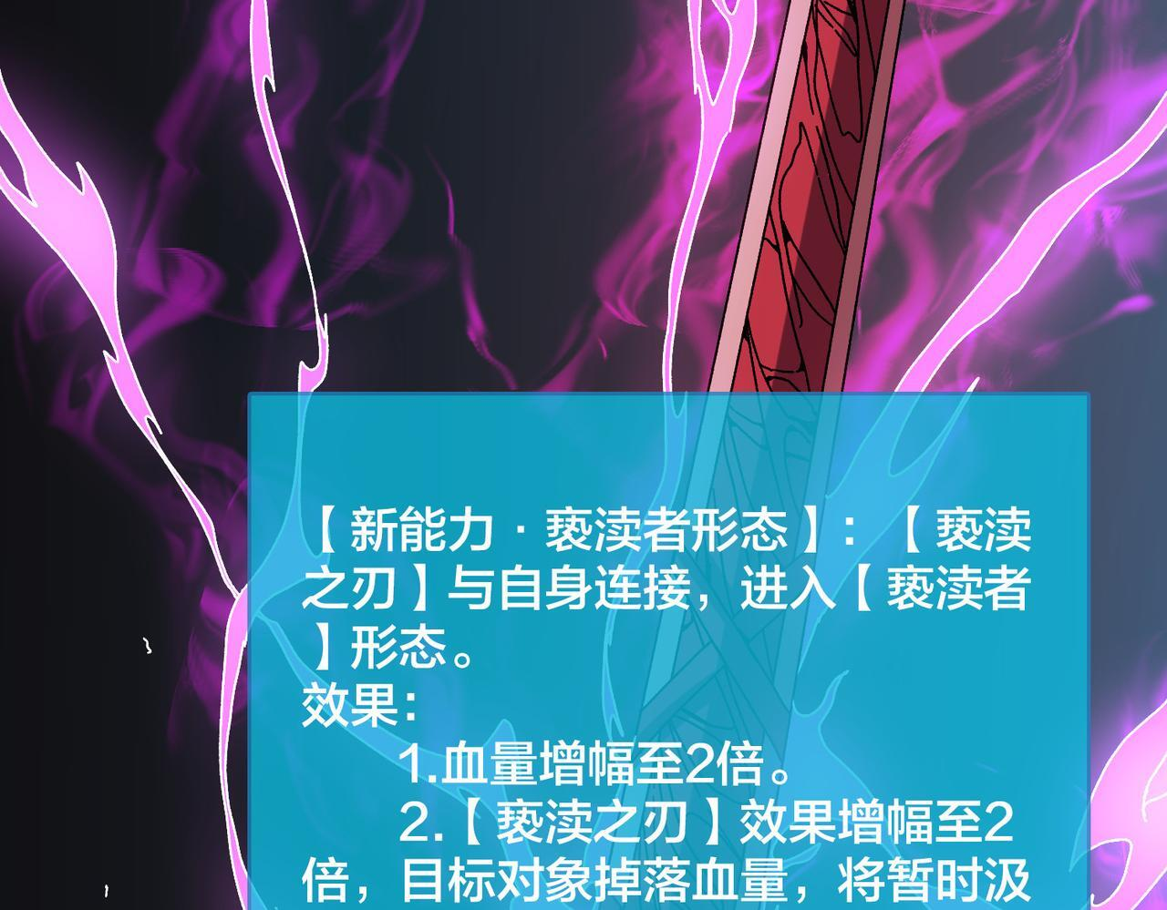 第84话 神圣亵渎者 第74页