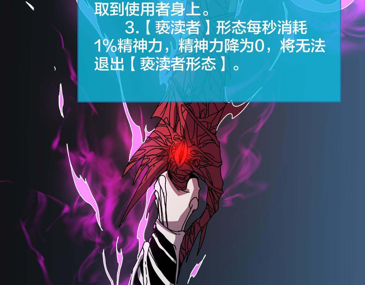 第84话 神圣亵渎者 第75页