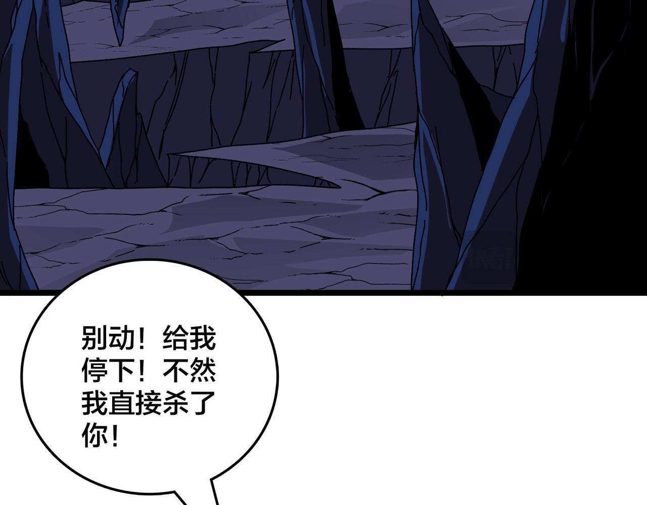 第84话 神圣亵渎者 第84页