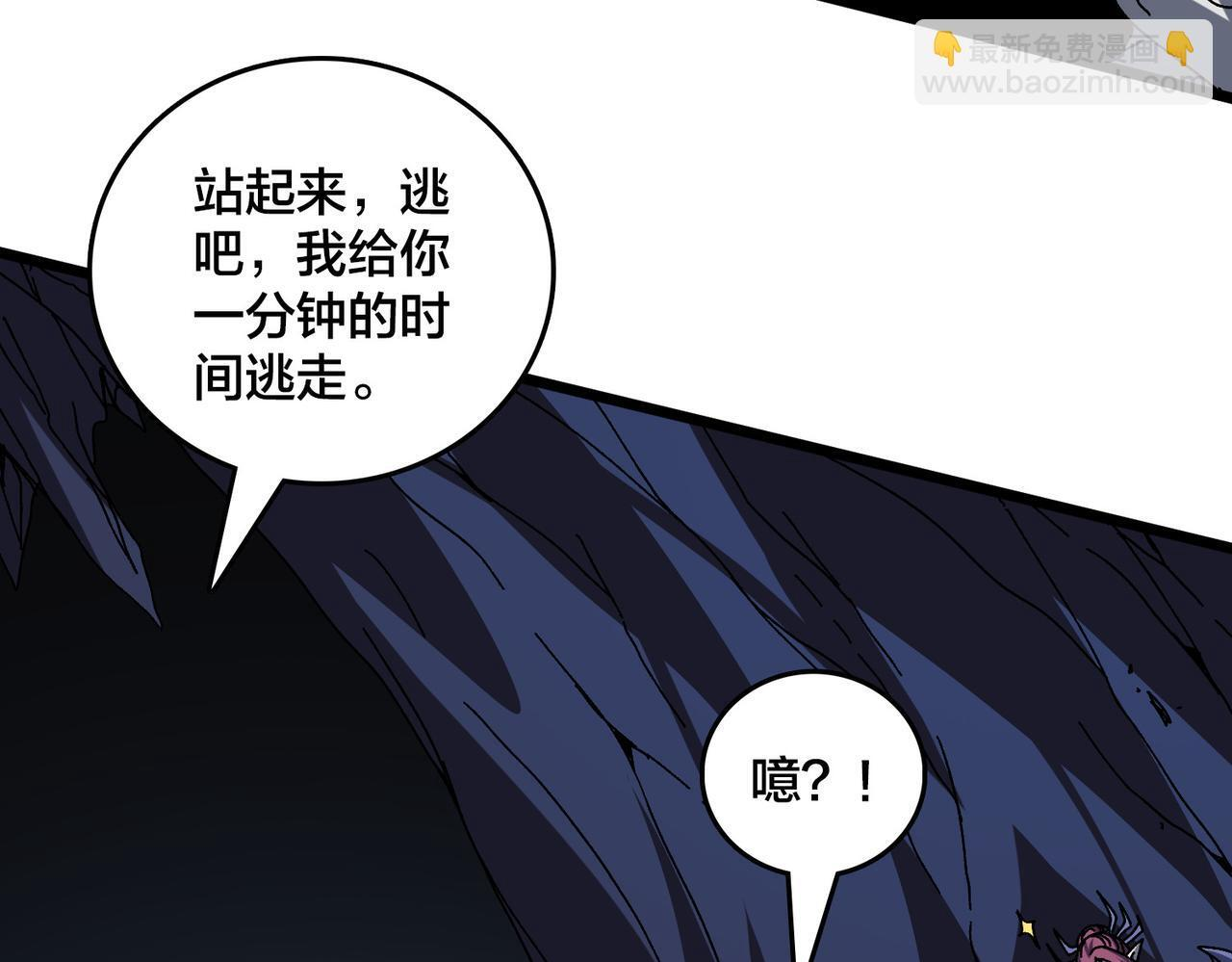 第84话 神圣亵渎者 第95页