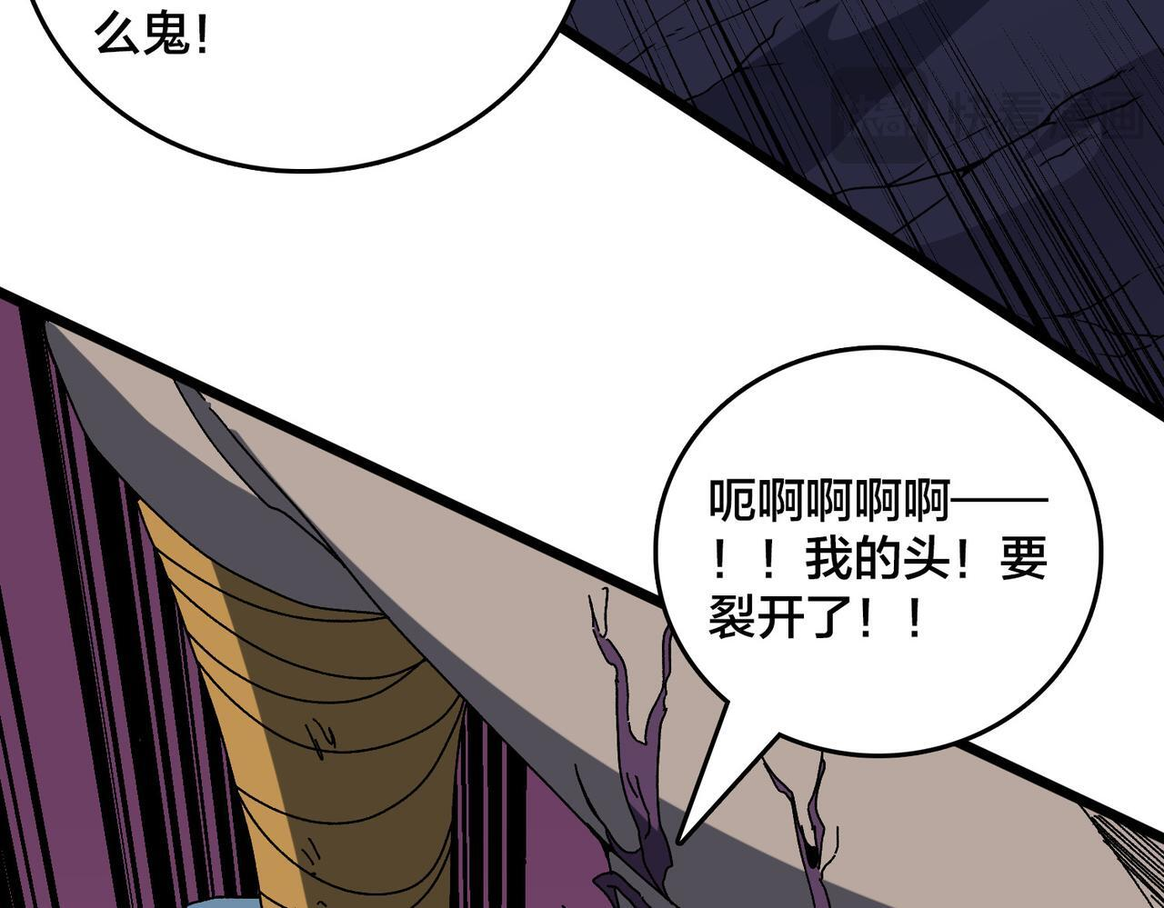 第84话 神圣亵渎者 第102页