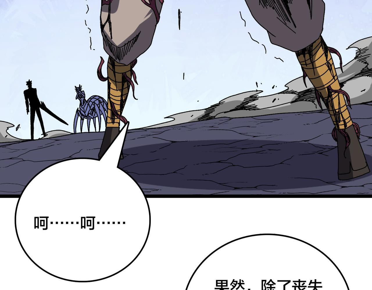 第84话 神圣亵渎者 第113页