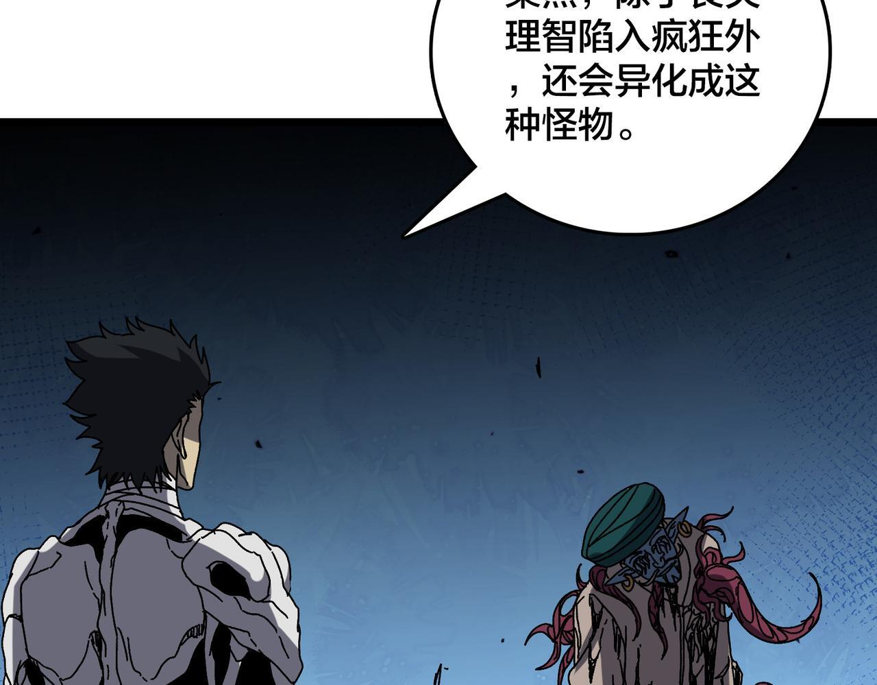 第84话 神圣亵渎者 第114页