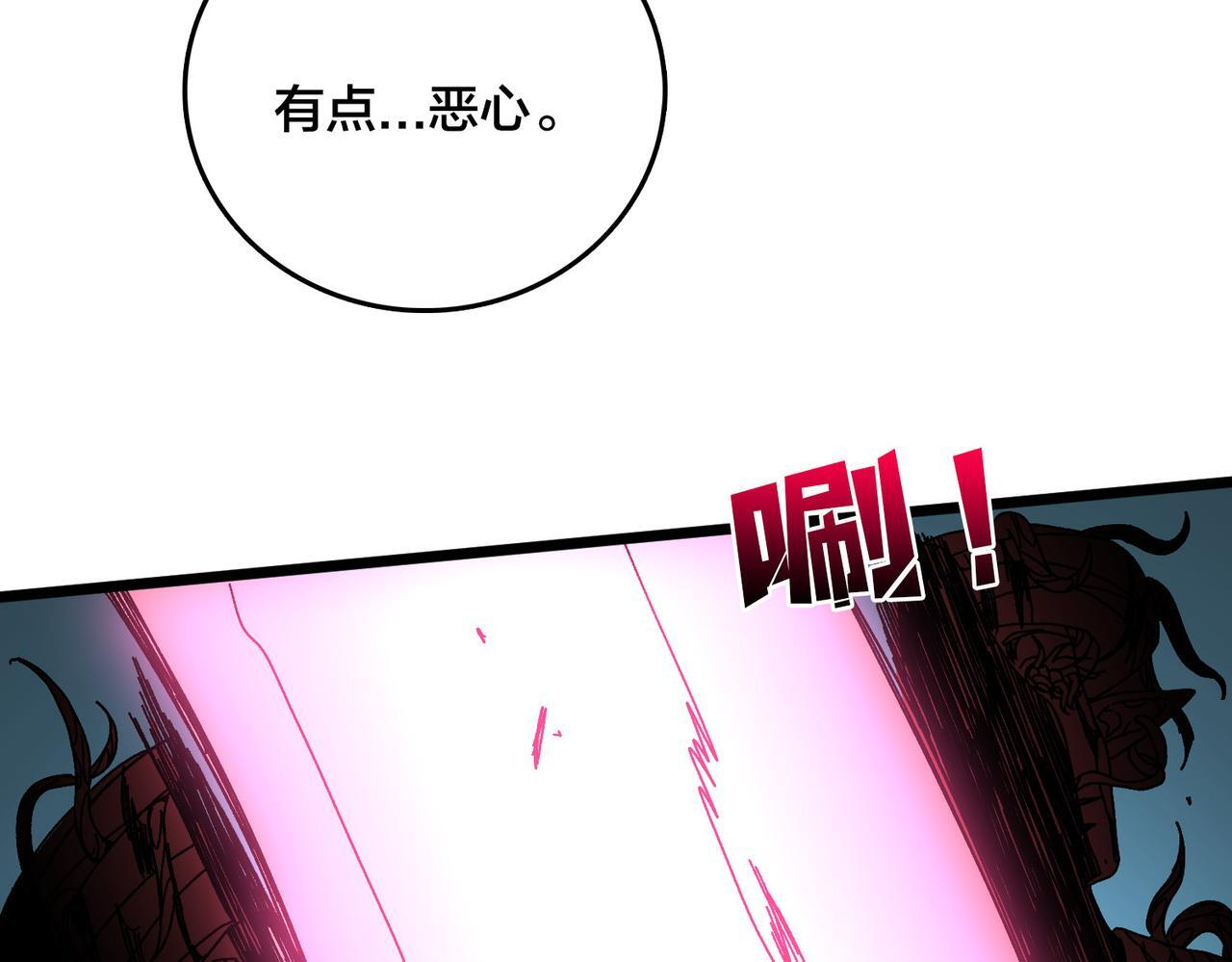 第84话 神圣亵渎者 第116页