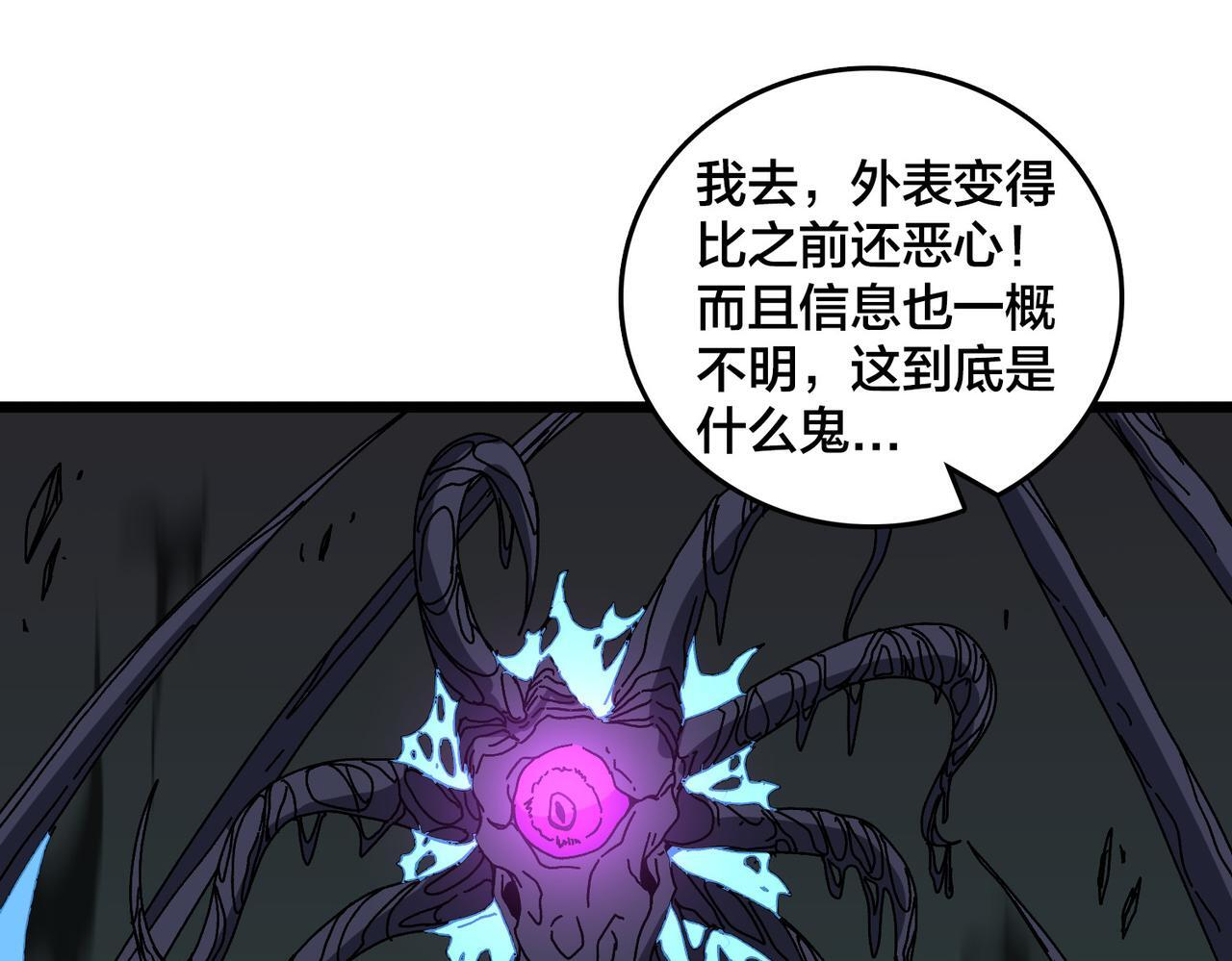 第84话 神圣亵渎者 第124页