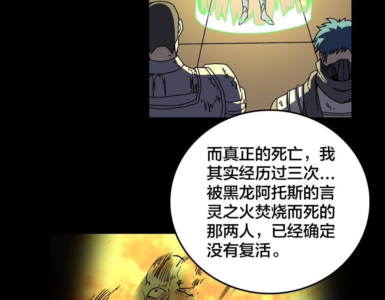 第85话 精灵之神 第4页
