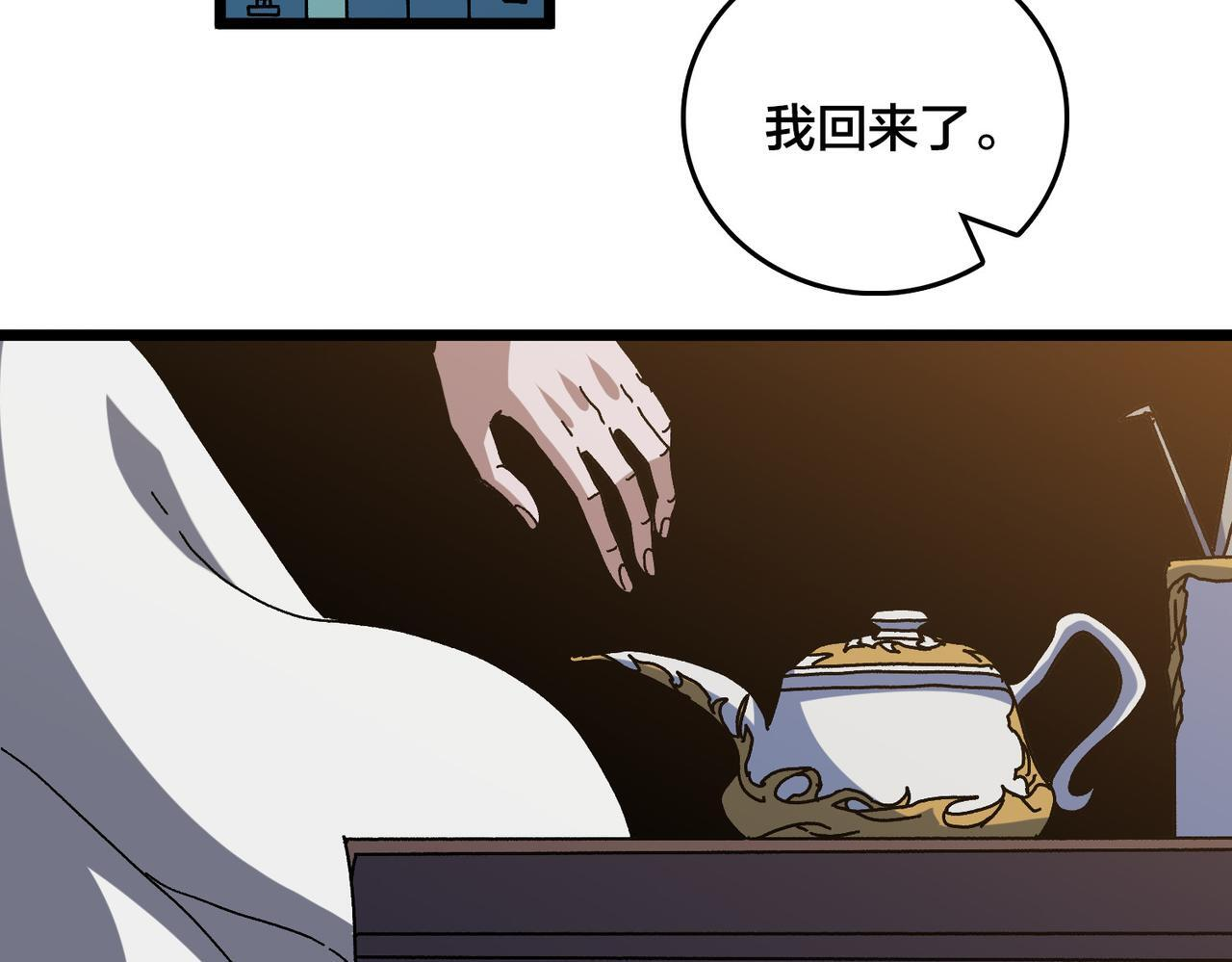 第85话 精灵之神 第18页
