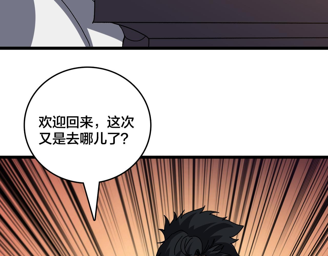 第85话 精灵之神 第19页