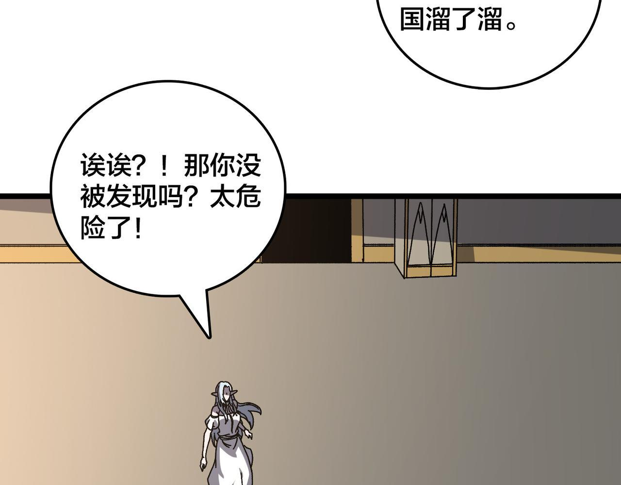 第85话 精灵之神 第22页