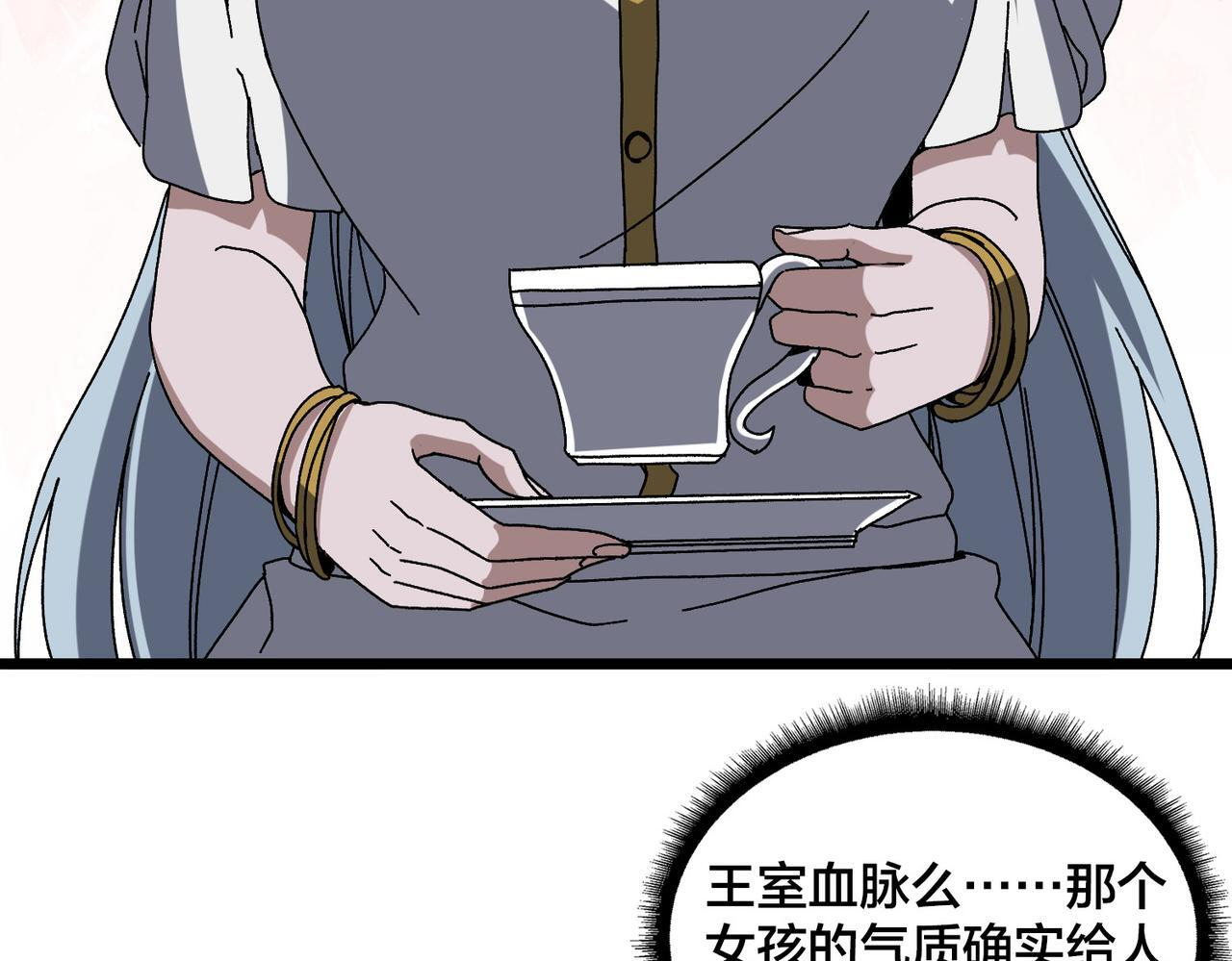 第85话 精灵之神 第28页