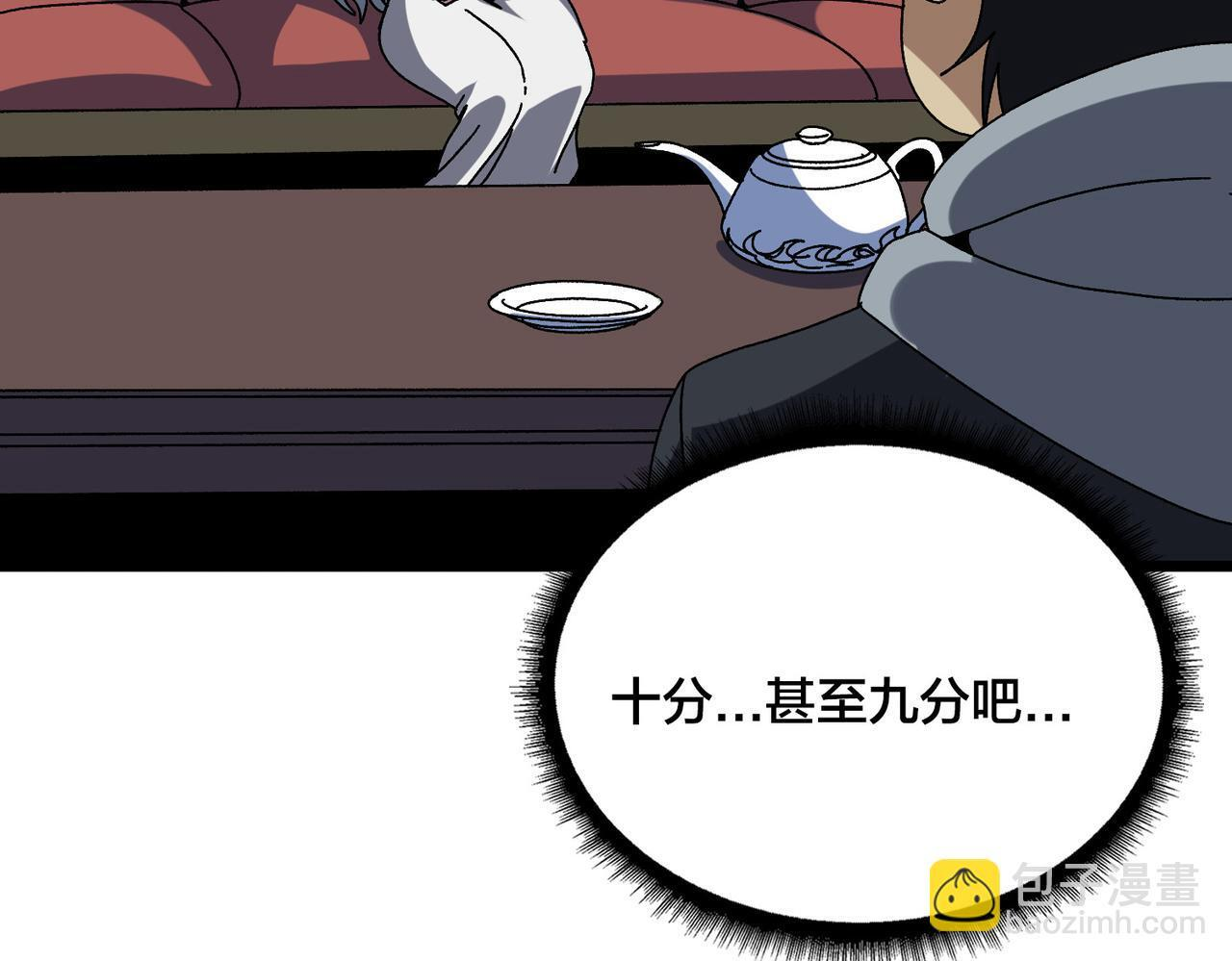 第85话 精灵之神 第34页