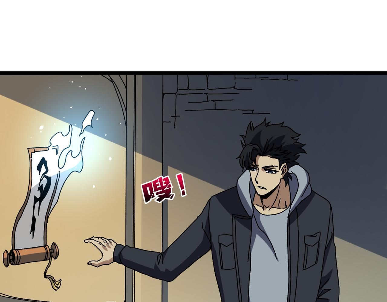 第85话 精灵之神 第42页