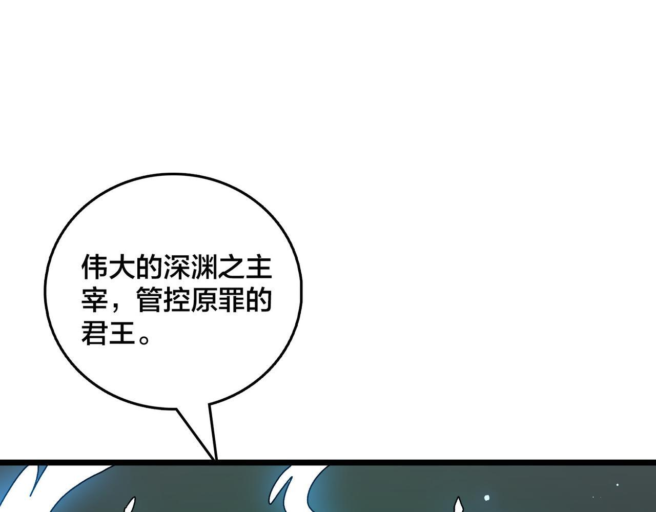 第85话 精灵之神 第55页