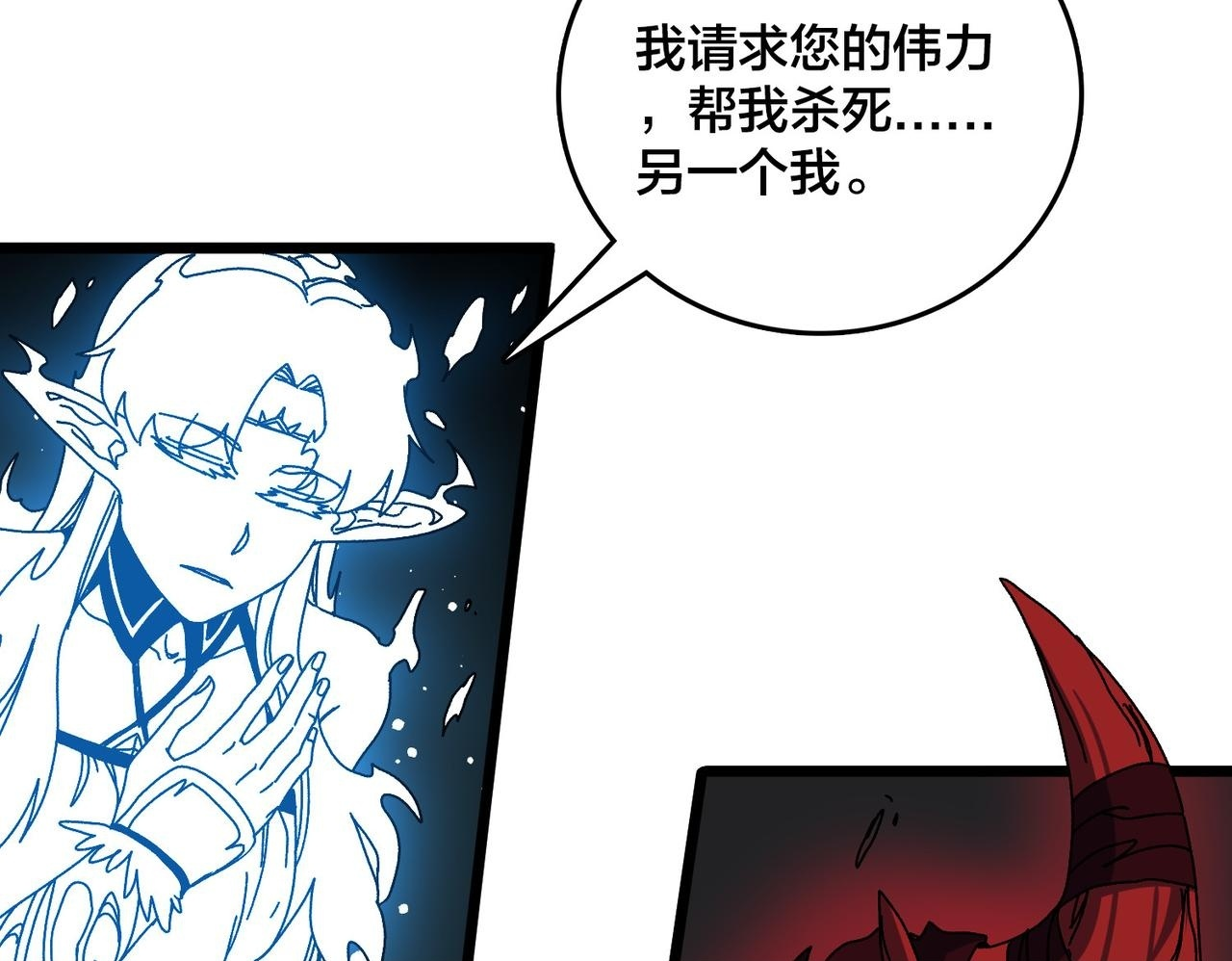 第85话 精灵之神 第70页