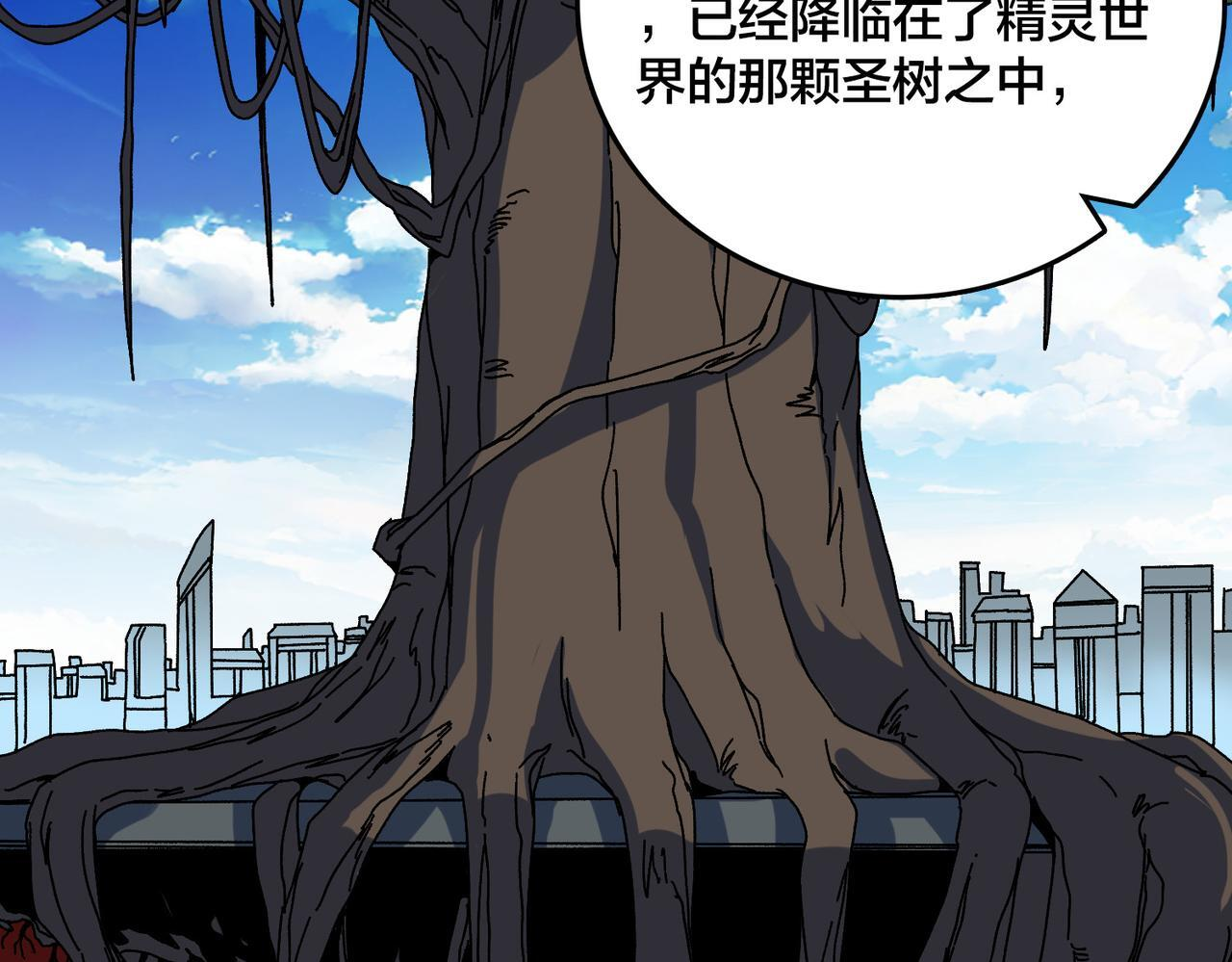 第85话 精灵之神 第77页