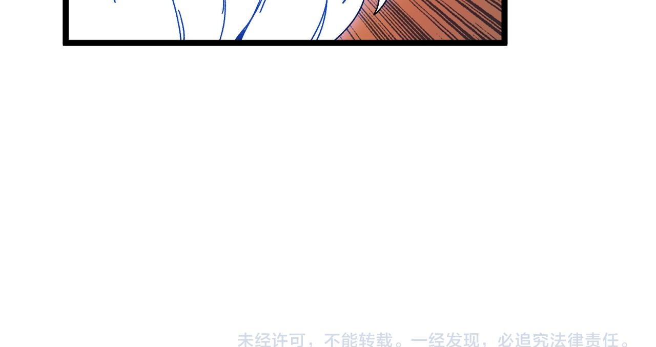 第85话 精灵之神 第93页