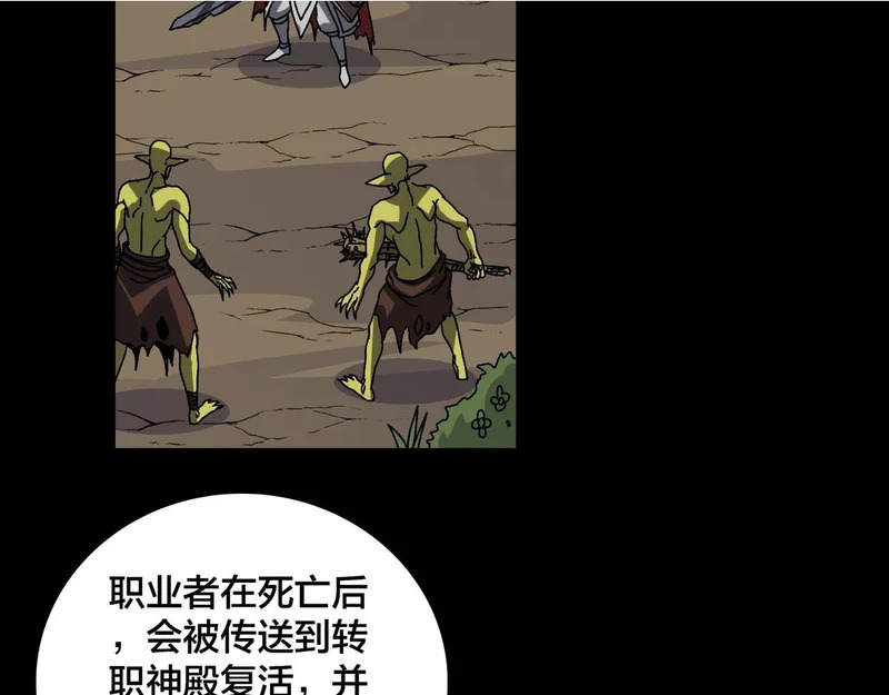 第86话 神契 第2页
