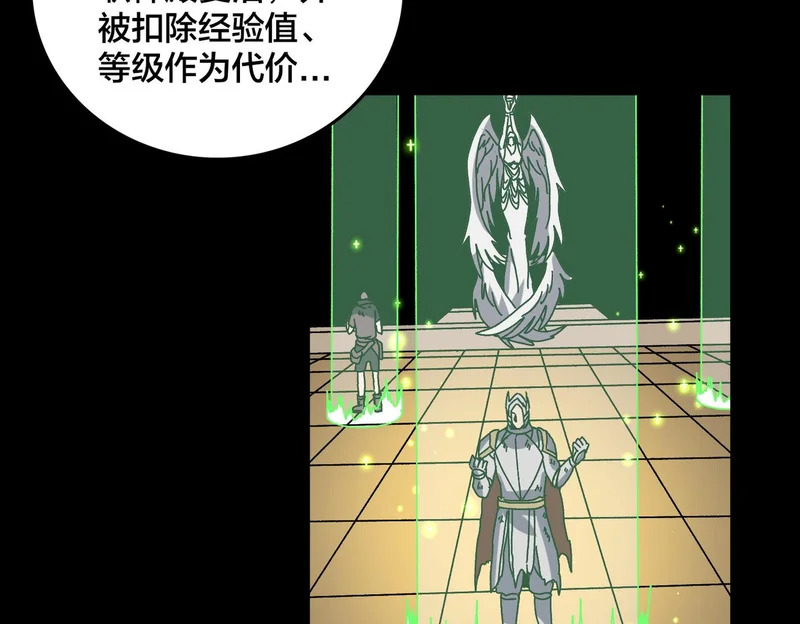 第86话 神契 第3页