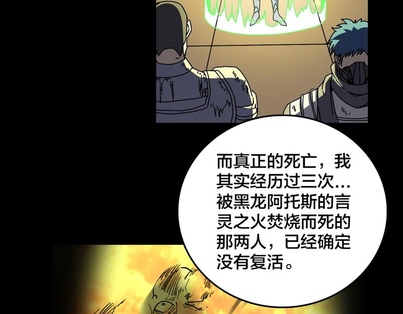 第86话 神契 第4页