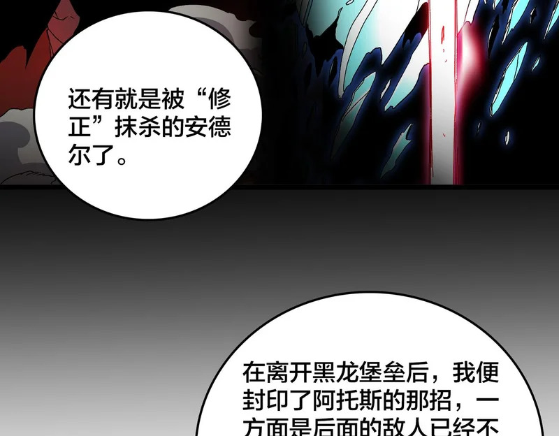 第86话 神契 第7页