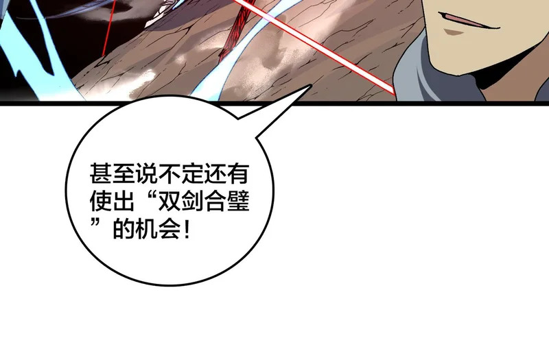 第86话 神契 第16页