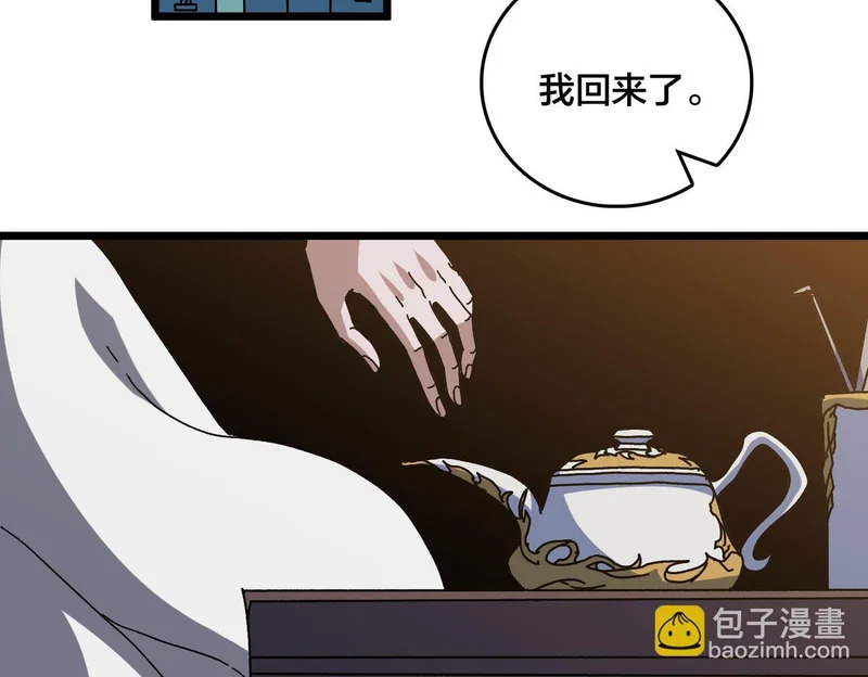 第86话 神契 第18页