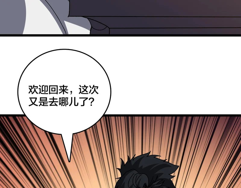 第86话 神契 第19页