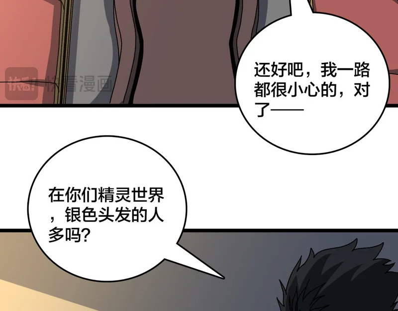 第86话 神契 第24页