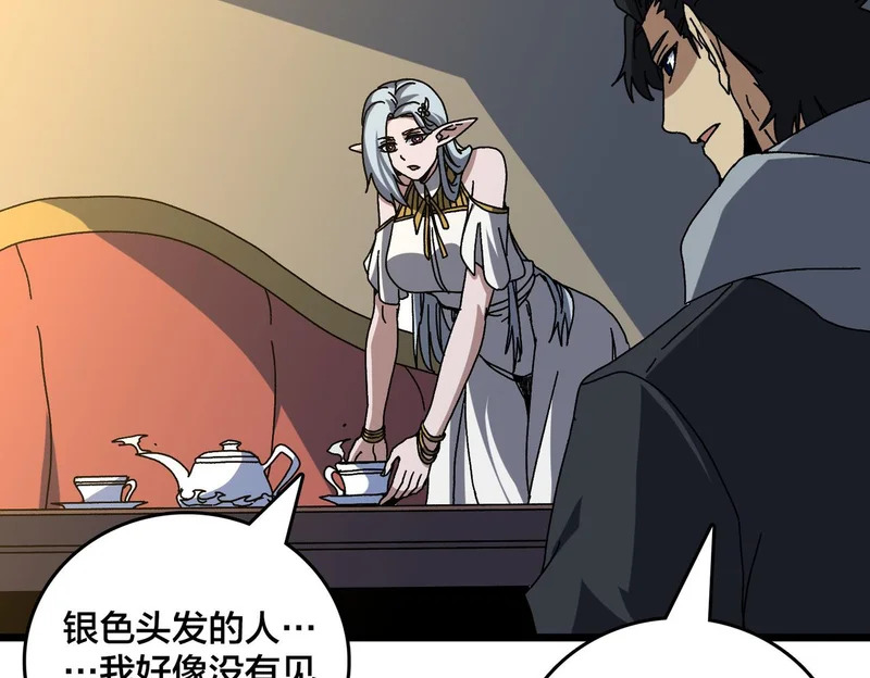 第86话 神契 第25页
