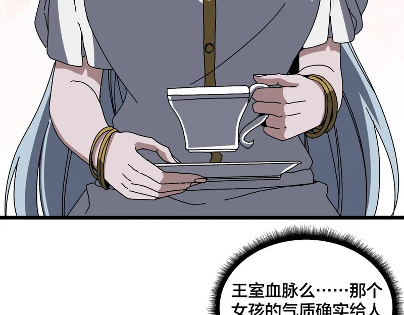 第86话 神契 第28页