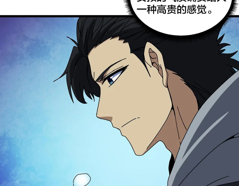 第86话 神契 第29页