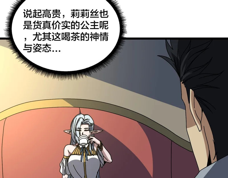 第86话 神契 第31页