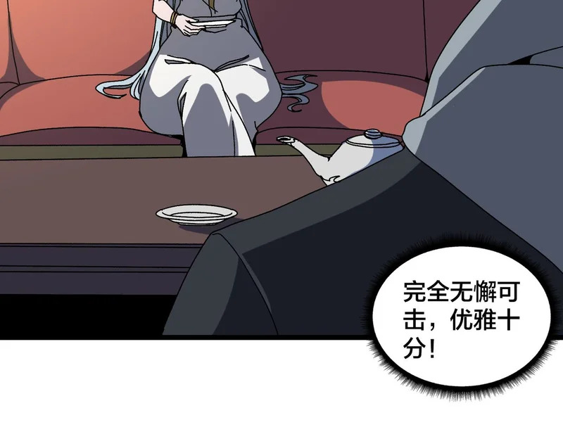 第86话 神契 第32页