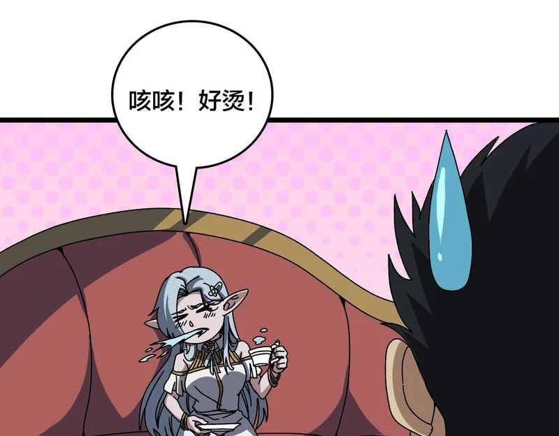 第86话 神契 第33页