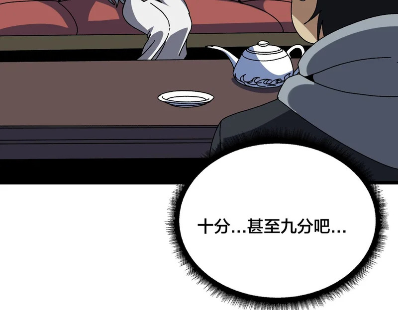第86话 神契 第34页