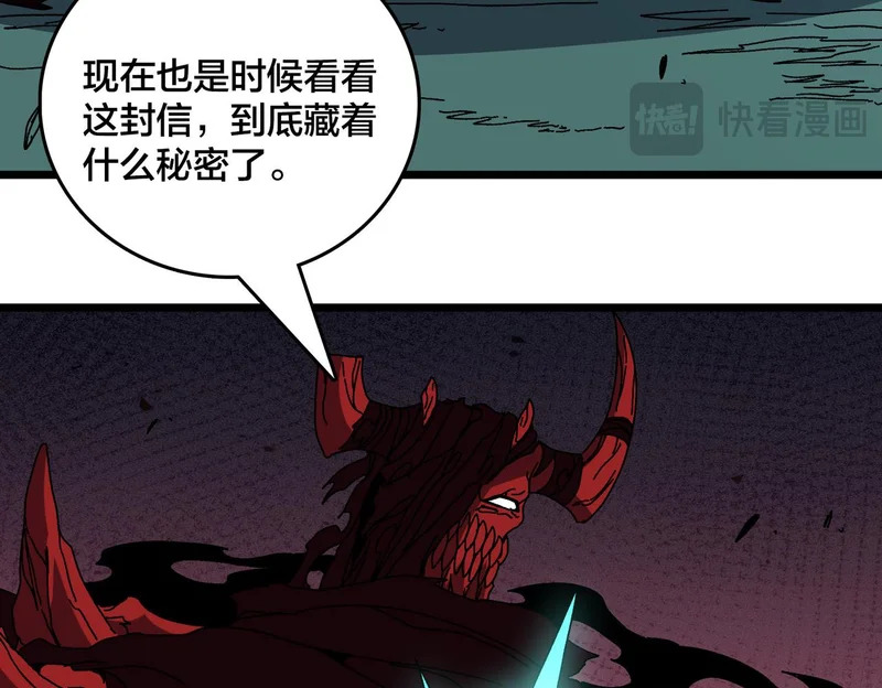 第86话 神契 第49页