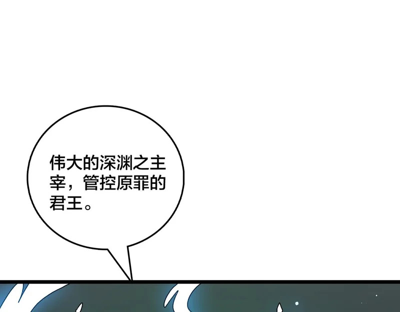 第86话 神契 第55页