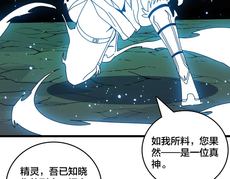 第86话 神契 第57页