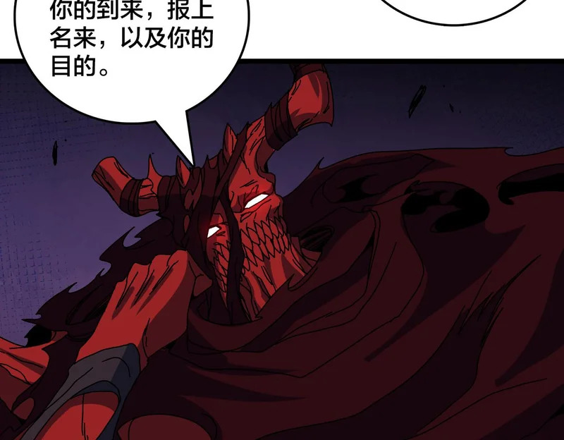 第86话 神契 第58页