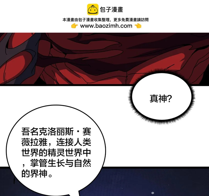 第86话 神契 第59页