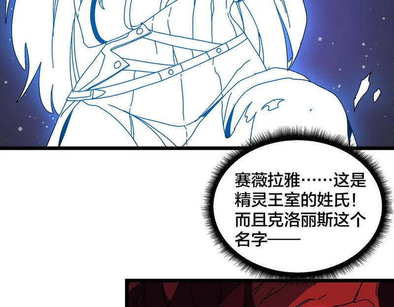 第86话 神契 第61页