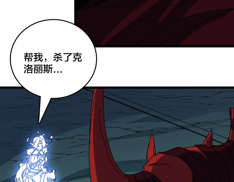 第86话 神契 第63页