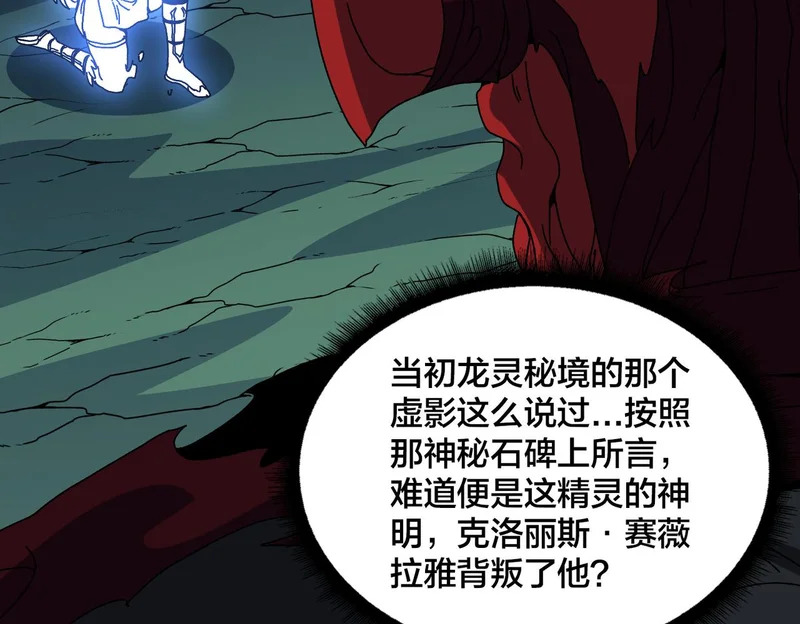 第86话 神契 第64页