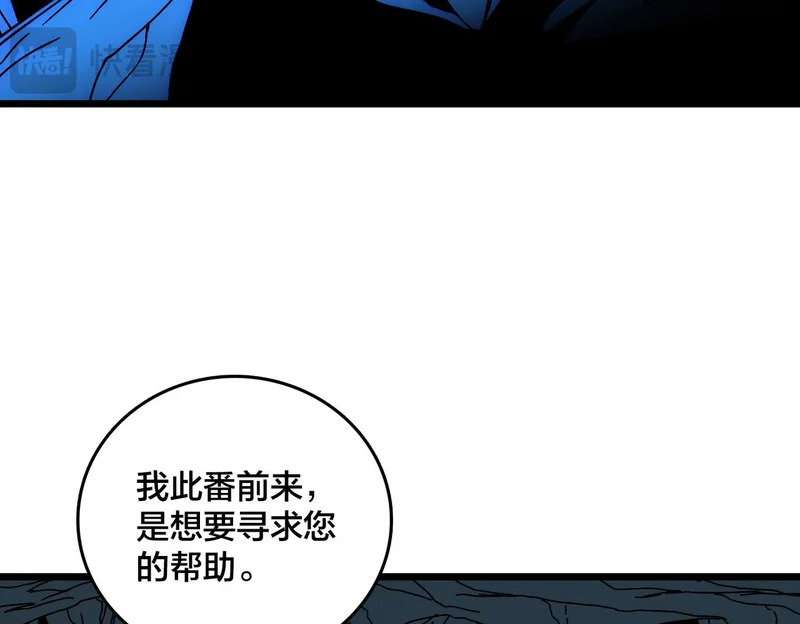第86话 神契 第68页