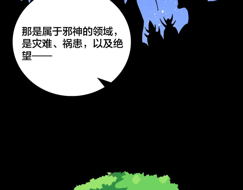 第86话 神契 第75页
