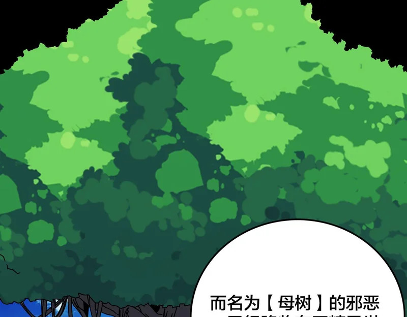 第86话 神契 第76页