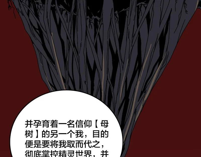 第86话 神契 第78页