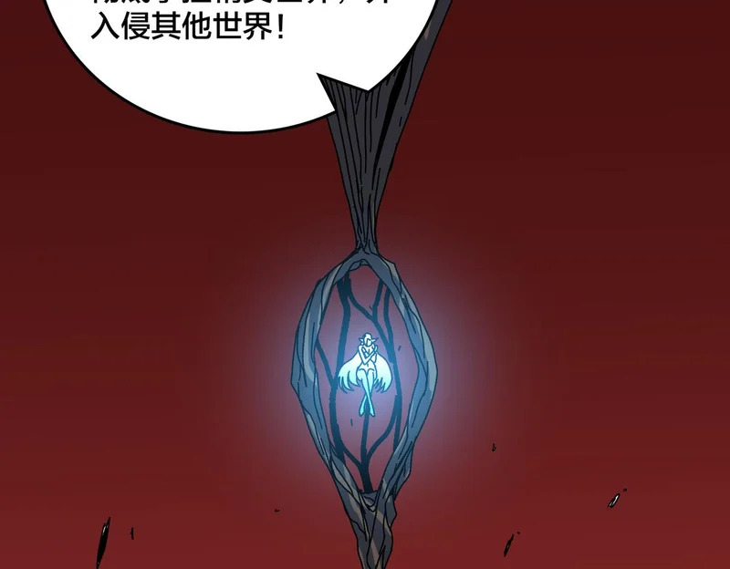 第86话 神契 第79页