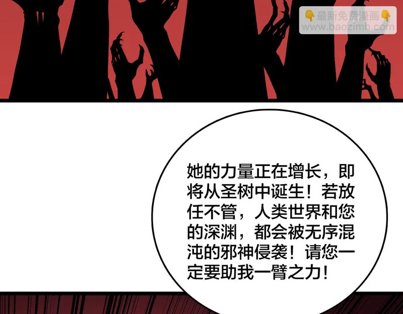 第86话 神契 第81页